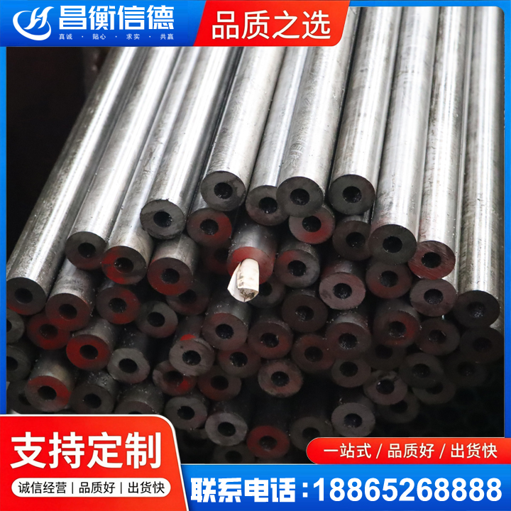 阿城20#精密钢管