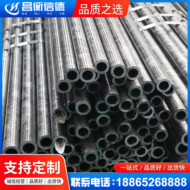 阿城45#精密钢管