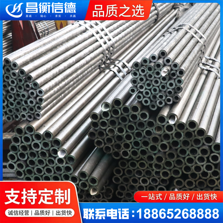 阿城光亮精密钢管